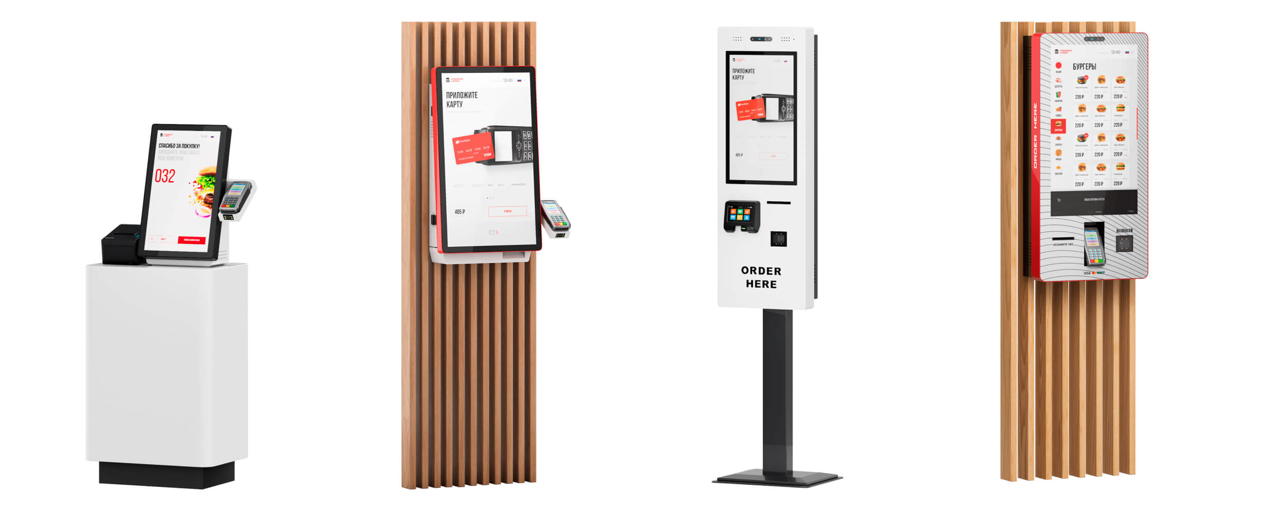 Self-service kiosks with iiko support